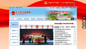 What Changfeng.gov.cn website looked like in 2022 (1 year ago)