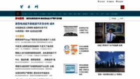 What Cnfl.com.cn website looked like in 2022 (1 year ago)