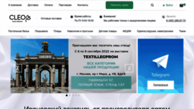 What Cleo-opt.ru website looked like in 2022 (2 years ago)