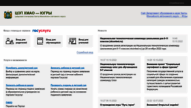 What Cop.admhmao.ru website looked like in 2022 (1 year ago)