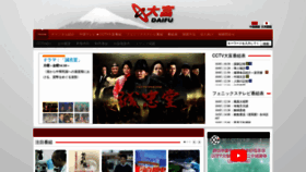 What Cctvdf.com website looked like in 2022 (1 year ago)