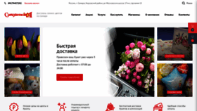 What Cvet-ok63.ru website looked like in 2022 (1 year ago)