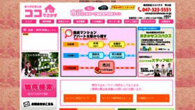 What Cocohouse.co.jp website looked like in 2022 (1 year ago)