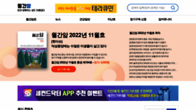What Cancerline.co.kr website looked like in 2022 (1 year ago)