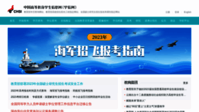 What Chsi.cn website looked like in 2022 (1 year ago)