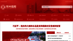 What Changzhouxy.cn website looked like in 2022 (1 year ago)