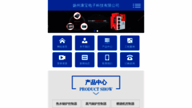 What Combo-tech.com website looked like in 2022 (1 year ago)
