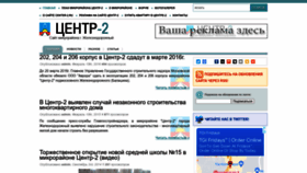 What Center-2.ru website looked like in 2022 (1 year ago)