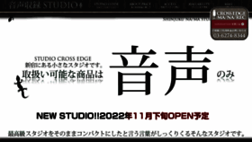 What Cross-edge.tokyo.jp website looked like in 2022 (1 year ago)