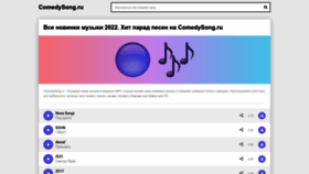 What Comedysong.ru website looked like in 2022 (1 year ago)