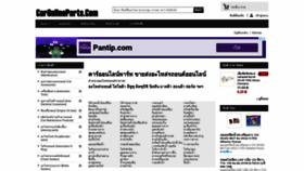 What Caronlineparts.com website looked like in 2022 (1 year ago)