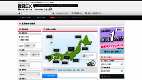 What Chintai-ex.jp website looked like in 2022 (1 year ago)