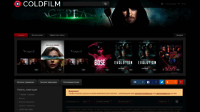 What Coldfilm.su website looked like in 2022 (1 year ago)