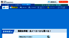 What Carlease-online.jp website looked like in 2022 (1 year ago)