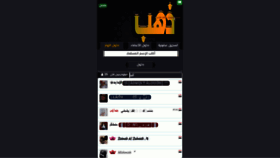 What Chat-dahab.com website looked like in 2022 (1 year ago)