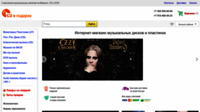 What Cdvpodarok.ru website looked like in 2022 (1 year ago)