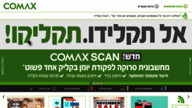 What Comax.co.il website looked like in 2022 (1 year ago)