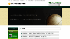 What Common-s.jp website looked like in 2022 (1 year ago)