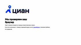 What Cian.ru website looked like in 2022 (1 year ago)