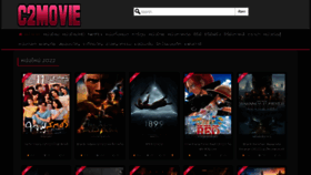 What C2movie.com website looked like in 2022 (1 year ago)