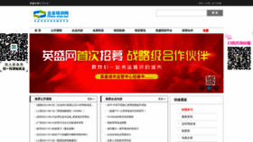 What China-train.net website looked like in 2022 (1 year ago)