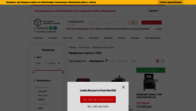 What Chpu-stanok-st.ru website looked like in 2022 (1 year ago)