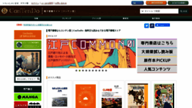 What Contendo.jp website looked like in 2022 (3 years ago)