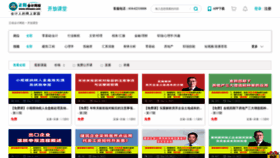 What Chinatet.com website looked like in 2022 (1 year ago)