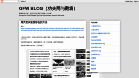 What Chinagfw.org website looked like in 2022 (1 year ago)
