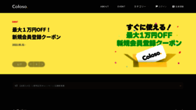 What Coloso.jp website looked like in 2022 (1 year ago)