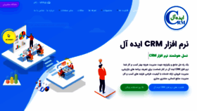 What Crm-ideal.com website looked like in 2022 (1 year ago)