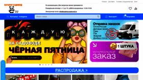 What Catalog-sadovod.ru website looked like in 2022 (1 year ago)