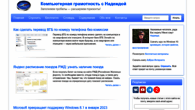 What Compgramotnost.ru website looked like in 2022 (1 year ago)