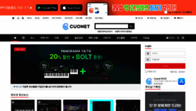 What Cuonet.com website looked like in 2022 (1 year ago)