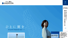 What Crie.co.jp website looked like in 2022 (1 year ago)