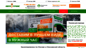 What Cargo-avto.ru website looked like in 2022 (1 year ago)