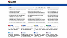 What Cd.com.cn website looked like in 2022 (1 year ago)
