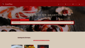 What Cooktime.gr website looked like in 2022 (1 year ago)