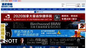 What Chinesewinnipeg.com website looked like in 2022 (1 year ago)