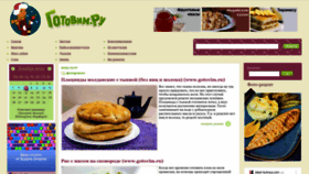 What Cooking-book.ru website looked like in 2022 (1 year ago)
