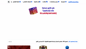 What Coursdroitarab.com website looked like in 2022 (1 year ago)