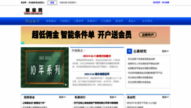 What Cnfund.cn website looked like in 2022 (1 year ago)