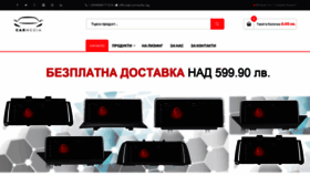 What Carmedia.bg website looked like in 2022 (1 year ago)