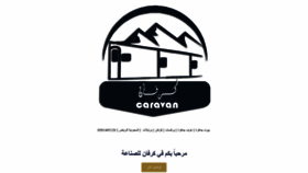 What Caravan-sa.com website looked like in 2022 (1 year ago)