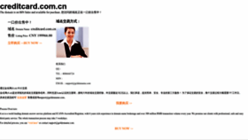 What Creditcard.com.cn website looked like in 2022 (1 year ago)