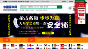 What Chinaliuxue.com.cn website looked like in 2022 (1 year ago)