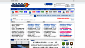 What Changan.biz website looked like in 2022 (1 year ago)