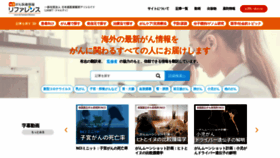 What Cancerit.jp website looked like in 2022 (1 year ago)