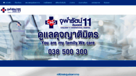What Chularat11.com website looked like in 2022 (1 year ago)