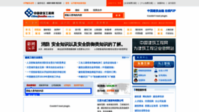 What Chinajianzhu.com.cn website looked like in 2022 (1 year ago)